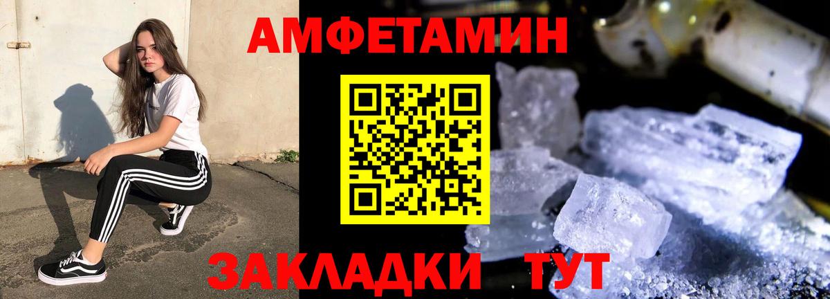 АМФ  Amphetamine 97%  АМФЕТАМИН  Вход с VPN  Строитель 