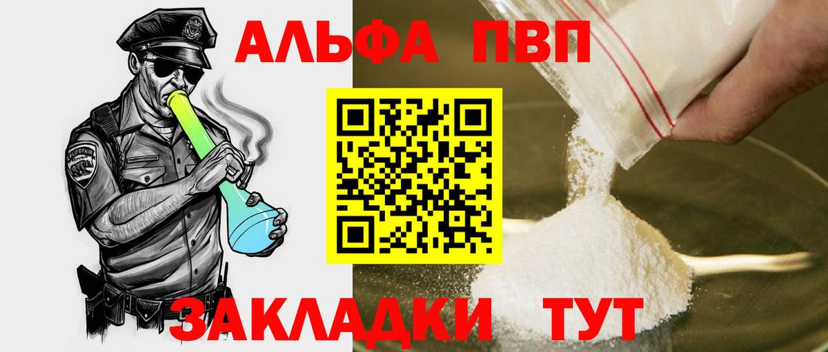 A-PVP крисы CK Строитель