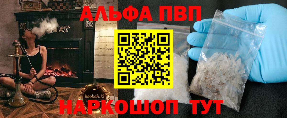 A-PVP  A PVP Crystall  Строитель  Вход с VPN  Альфа ПВП СК КРИС 