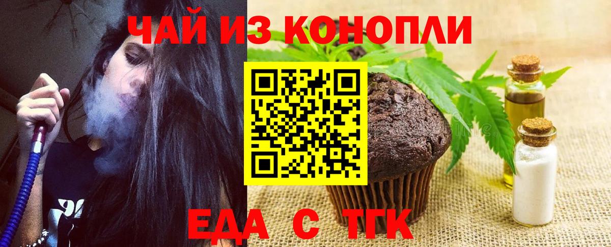 Cannafood марихуана  Вход с VPN  Строитель 