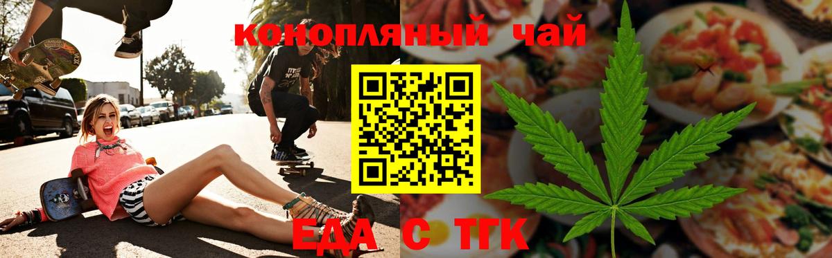 Cannafood марихуана Строитель