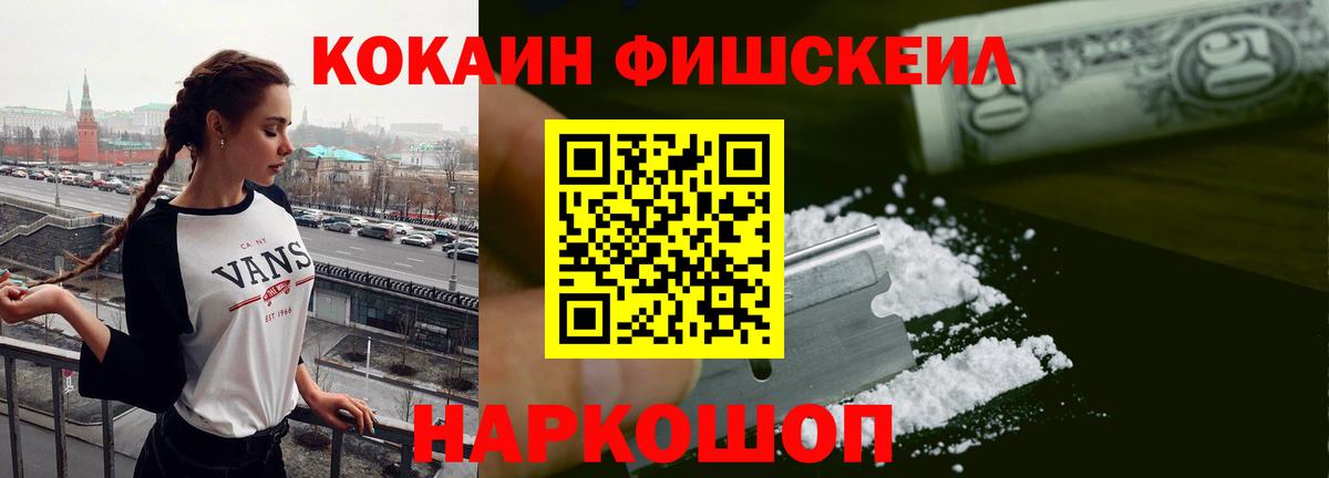 купить наркотик  Cocaine Перу  Вход с VPN  Кокаин VHQ  Строитель 
