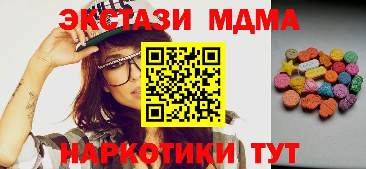 Экстази диски  маркетплейс как зайти  Строитель  мега   Экстази TESLA  Вход с VPN 