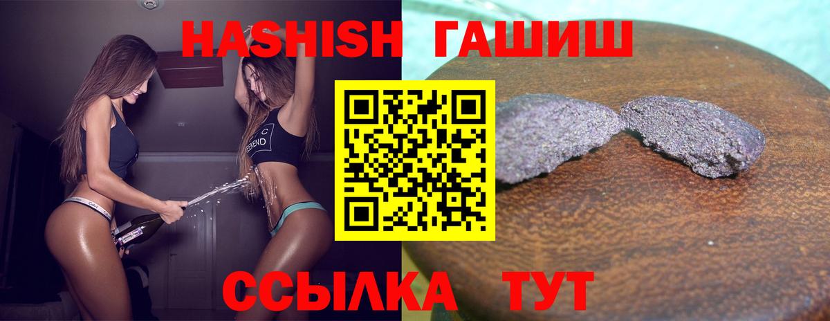 ГАШ гашик  Вход с VPN  ГАШИШ  Строитель  Гашиш VHQ 
