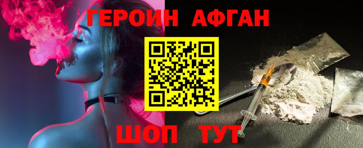 Строитель  ГЕРОИН хмурый  Вход с VPN 