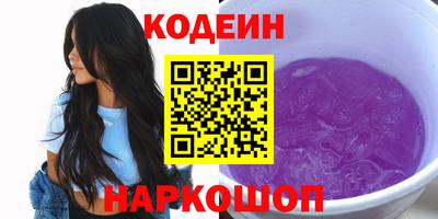 бутират Новокубанск
