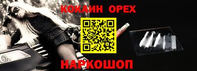 синтетический гашиш Новодвинск