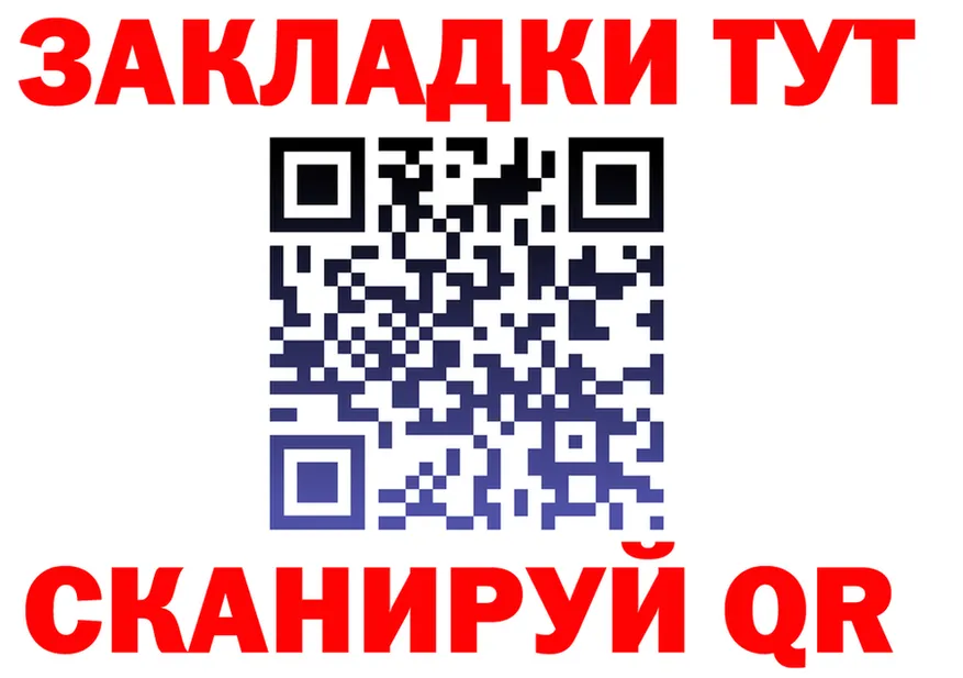 Купить закладку площадка состав Строитель
