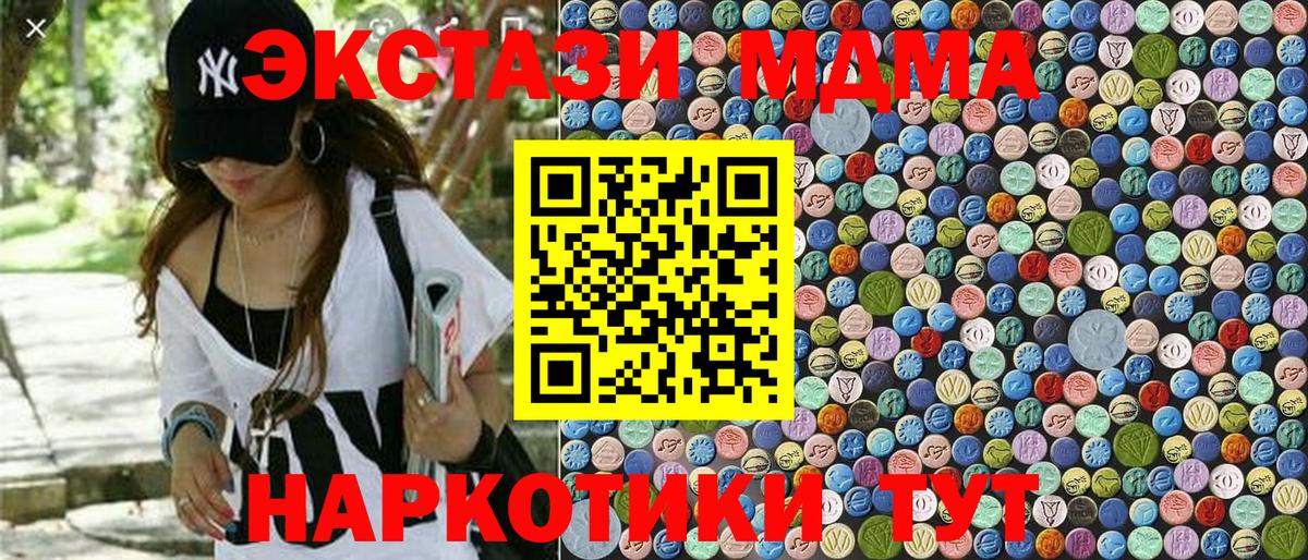 MDMA crystal  МДМА  MDMA Molly  Строитель  Вход с VPN 