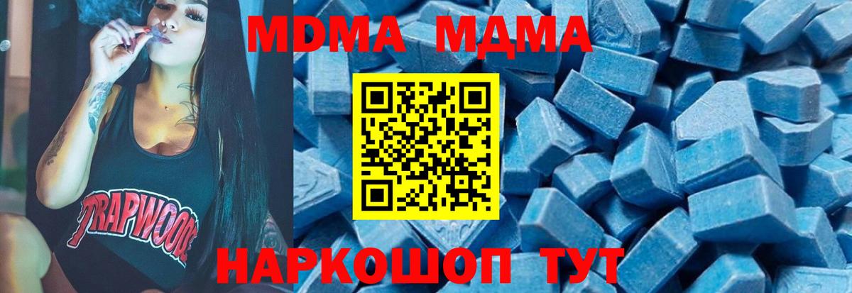 MDMA crystal Строитель