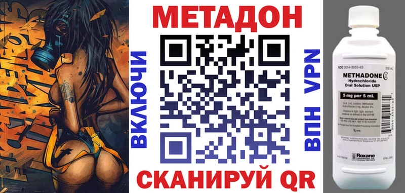 Метадон methadone Строитель