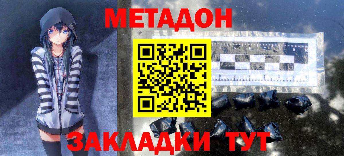 Строитель  Метадон methadone  Метадон мёд    ссылки  Вход с VPN 