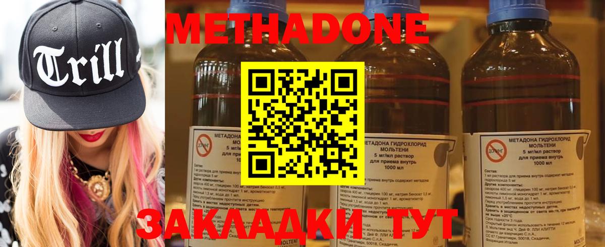 Метадон белоснежный Строитель