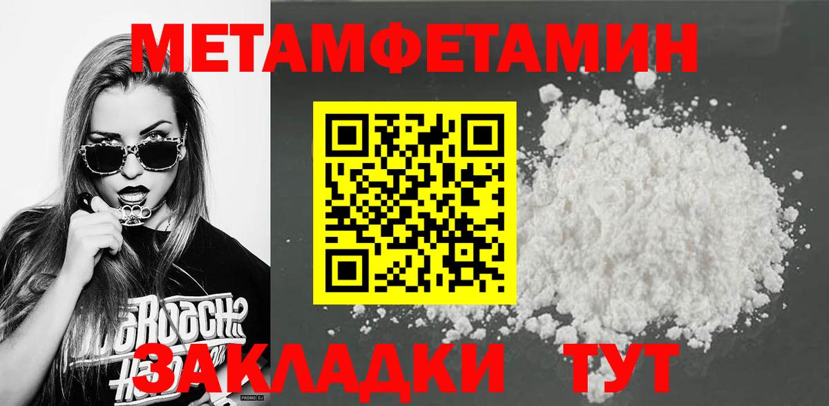 МЕТАМФЕТАМИН мет Строитель