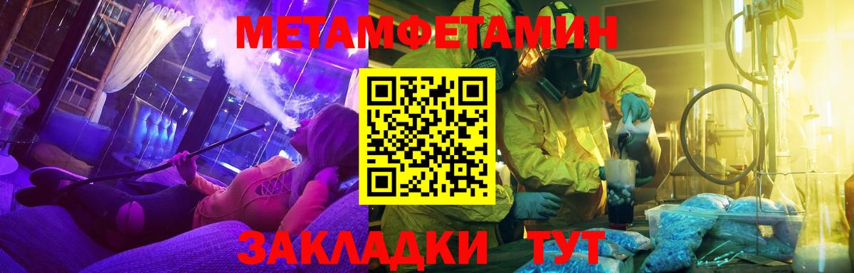 Первитин Methamphetamine  Первитин Methamphetamine  Вход с VPN  Строитель 