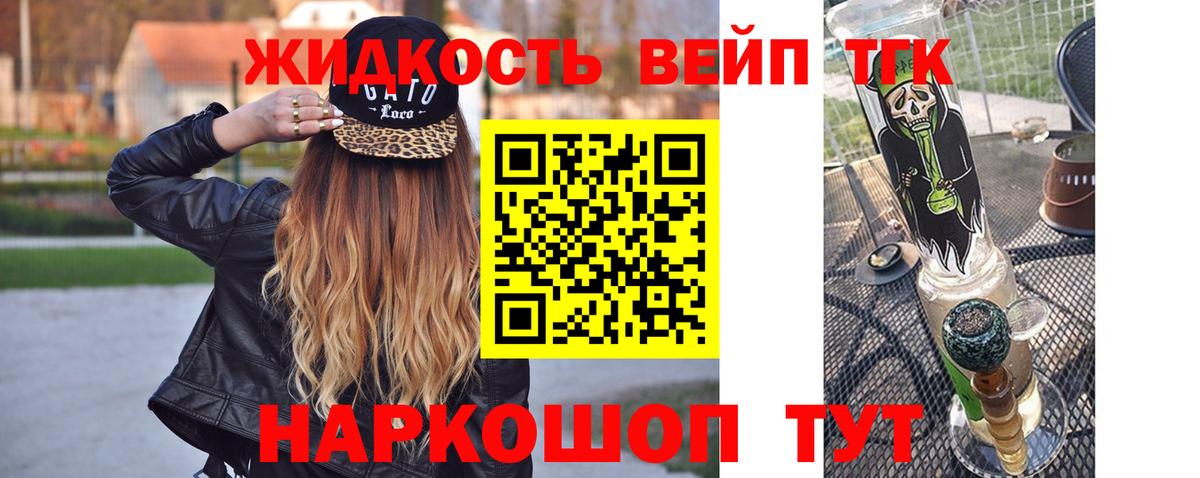 Строитель  ТГК жижа  Вход с VPN  Дистиллят ТГК THC oil 