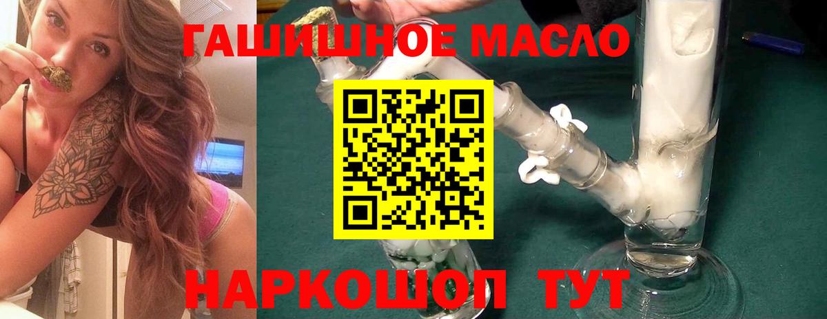 ТГК THC oil Строитель
